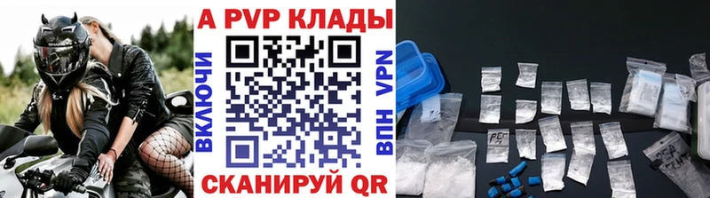 Alfa_PVP крисы CK Троицк
