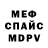 Первитин винт Sean Porter