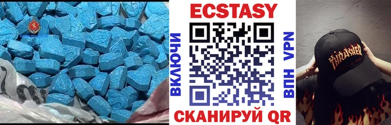 Экстази 250 мг  darknet какой сайт  Троицк  магазин  наркотиков 