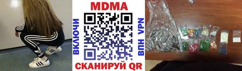 МДМА молли  мега онион  Троицк 